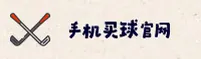 [最新]手机买世界杯正版门户 - 2026一键安全访问